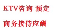 肇东最好十大KTV会所消费排名