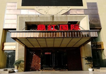肇东商务KTV真空哪家最开放-鼎红国际KTV消费价格玩乐点评